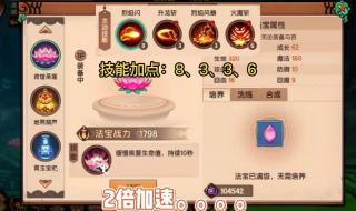 造梦西游2十殿阎罗 造梦西游2十殿阎罗