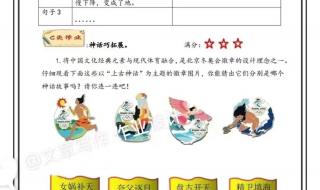 一年级语文教学案例