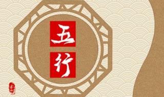 写给男朋友的生辰八字格式 生辰八字相生相克