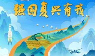 2023开学第一课开场词 2023开学第一课!