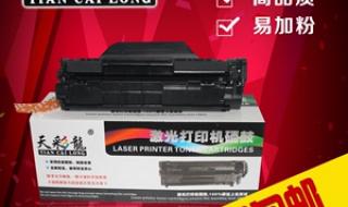 hp1010用什么硒鼓 hp1010硒鼓