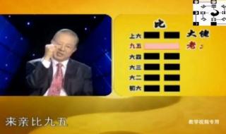 易经的智慧,曾仕强 曾仕强易经的智慧