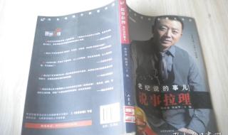 说事拉理为什么不播了 山东卫视说事拉理