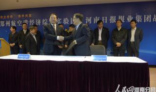 新郑机场和航空港区别 郑州航空港区管委会