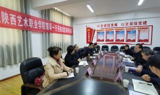 陕西省职业艺术学院