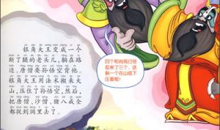 关于金角大王的网名 怎么挑战金角大王