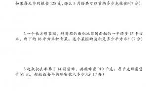 二年级数学期中考试重点 初一数学下册期中试卷