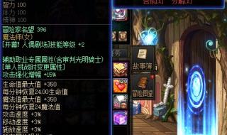 dnf怎么搜带宝珠的称号 称号附魔宝珠有哪些