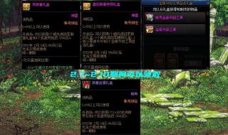 dnf账号金库升级 dnf账号金库升级