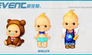 qq飞车宠物爱神丘比特 qq飞车宠物爱神丘比特