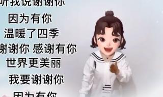 听我说谢谢你原唱