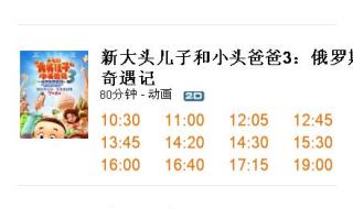 天津万达华纳电影城12月影讯 万达国际影城影讯