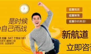 树童英语如何收费标准怎么样 英语机构收费标准