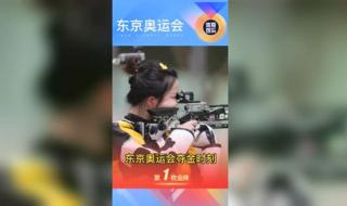 2021奥运美国和中国金牌 2021奥运美国和中国金牌